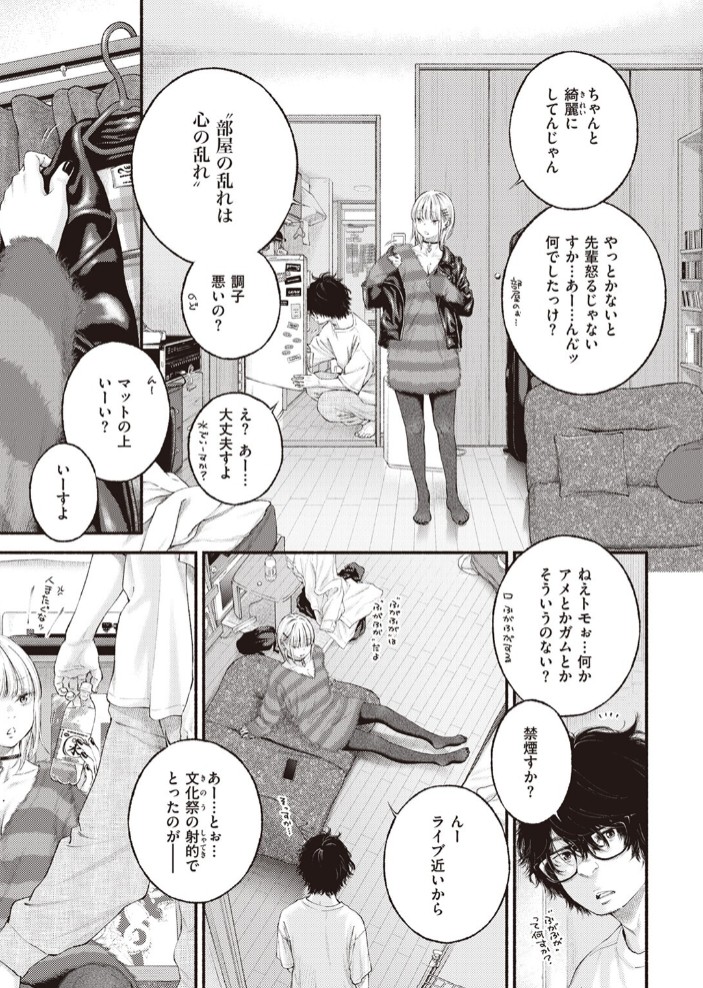 寄り道5