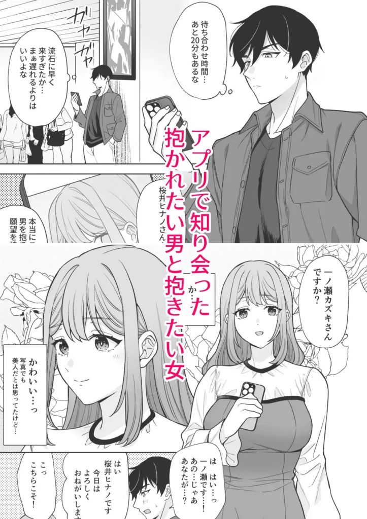 ゆるふわ女子に攻められたい!!-本編サンプル