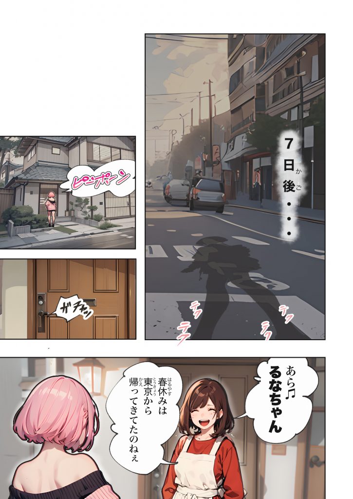 巨乳ガチャ当てちゃいました。〜幼なじみの急成長した乳圧で脳もチ◯コも壊された話〜016
