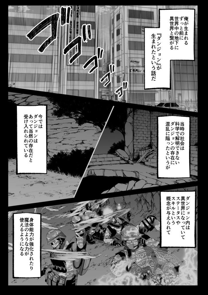 セックスレベリング 〜セックスした相手のレベルを上げるスキルで訳アリJKを助けたら溺愛依存される話〜018