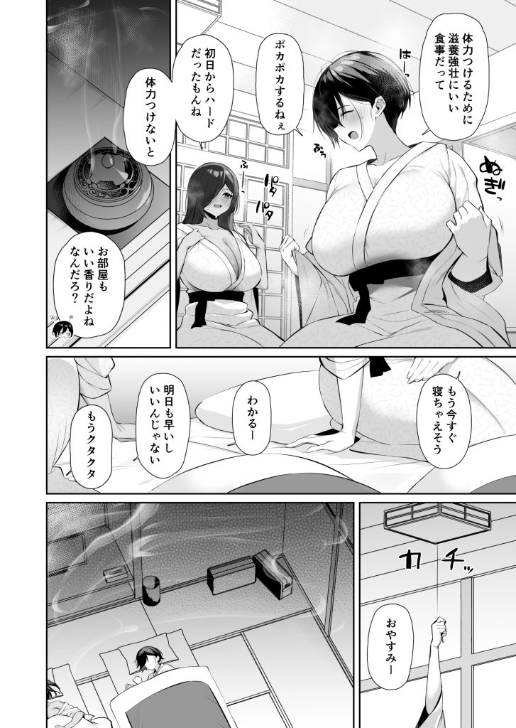 密姦合宿〜男子部員のご褒美メスオナホ〜12
