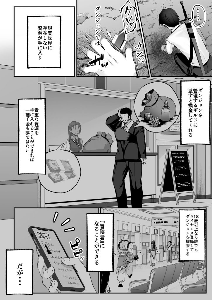 セックスレベリング 〜セックスした相手のレベルを上げるスキルで訳アリJKを助けたら溺愛依存される話〜019