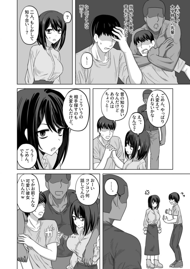 無表情彼女寝取らせ托卵19