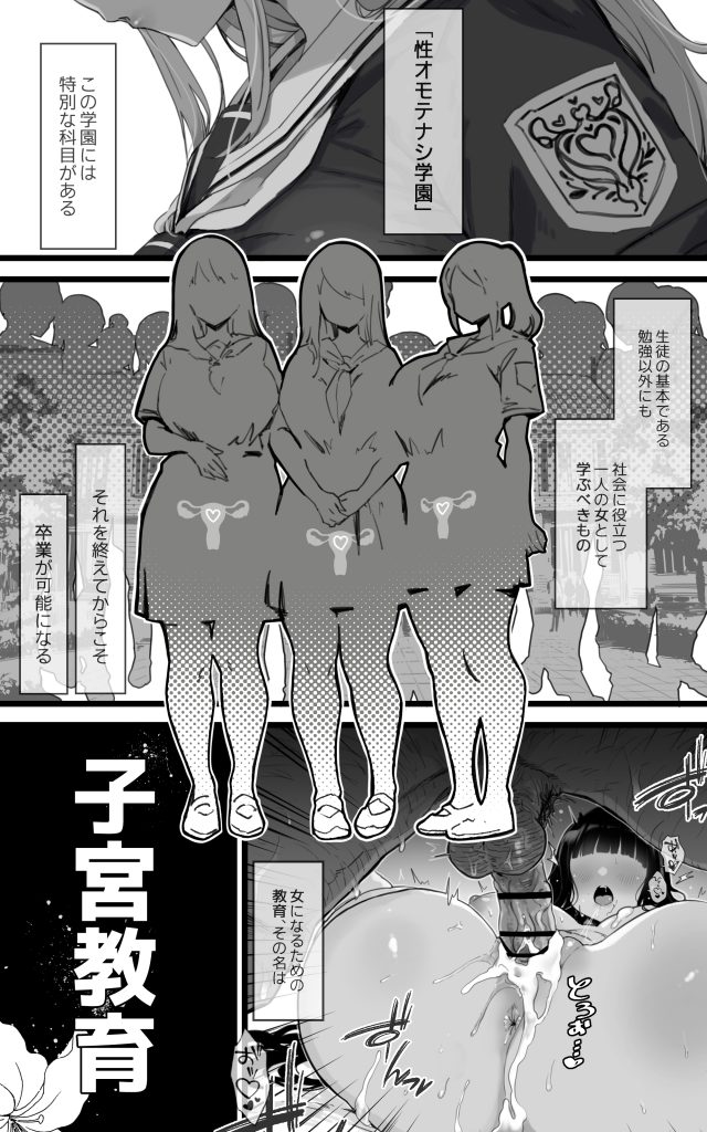 子宮教育 雨宮佳子が先生の子を妊娠するわけがない08