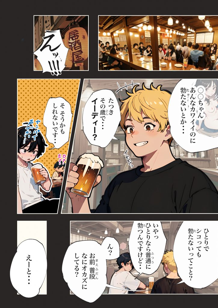 巨乳ガチャ当てちゃいました。〜幼なじみの急成長した乳圧で脳もチ◯コも壊された話〜021