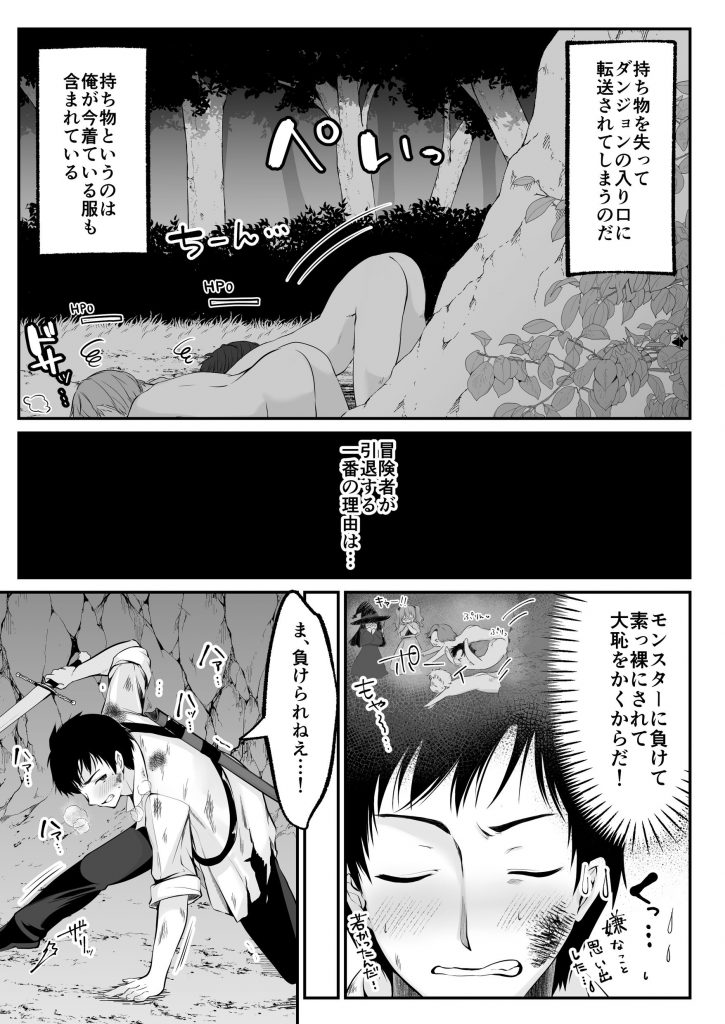 セックスレベリング 〜セックスした相手のレベルを上げるスキルで訳アリJKを助けたら溺愛依存される話〜022