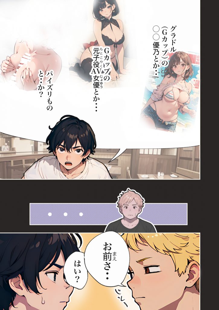 巨乳ガチャ当てちゃいました。〜幼なじみの急成長した乳圧で脳もチ◯コも壊された話〜022