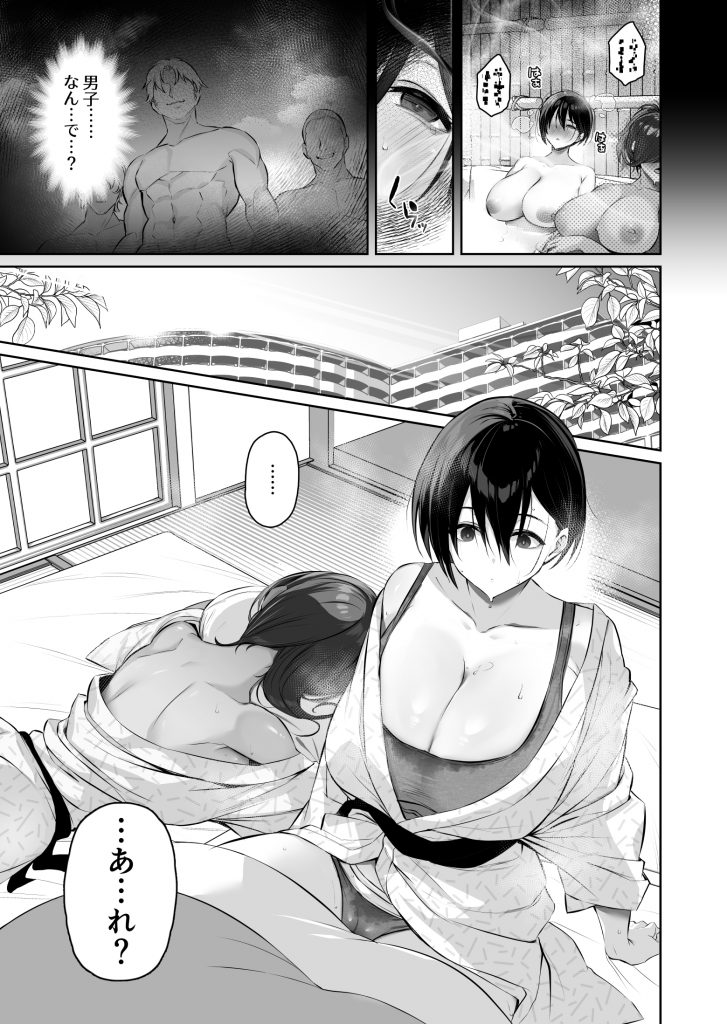 密姦合宿〜男子部員のご褒美メスオナホ〜17