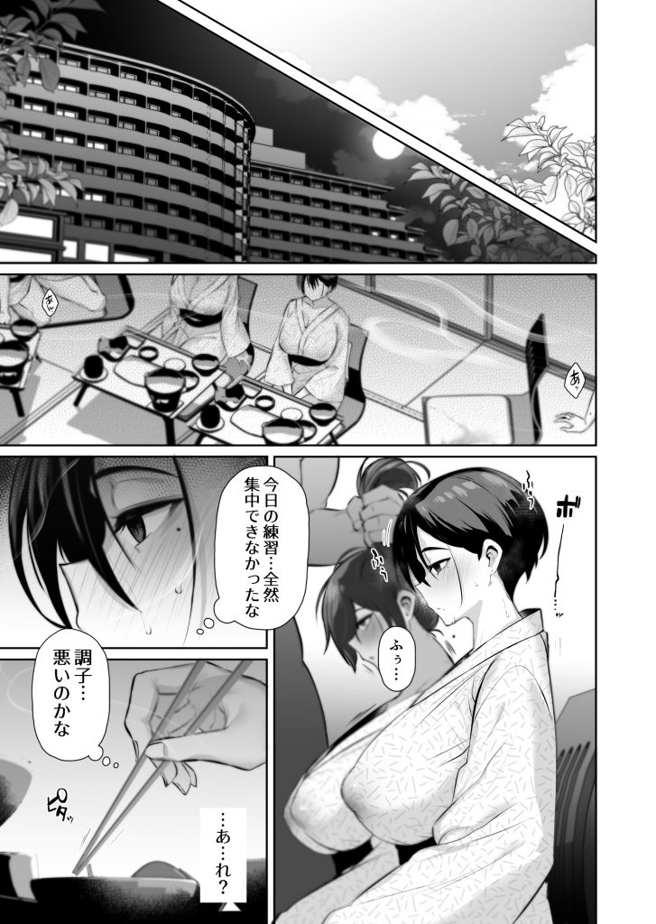 密姦合宿〜男子部員のご褒美メスオナホ〜19