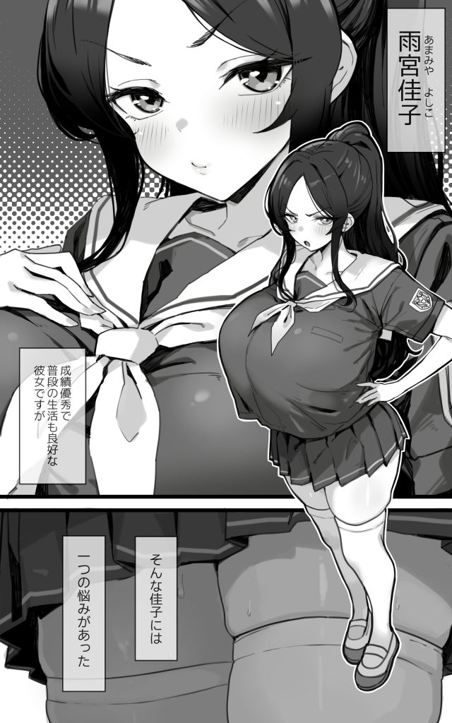 子宮教育 雨宮佳子が先生の子を妊娠するわけがない09