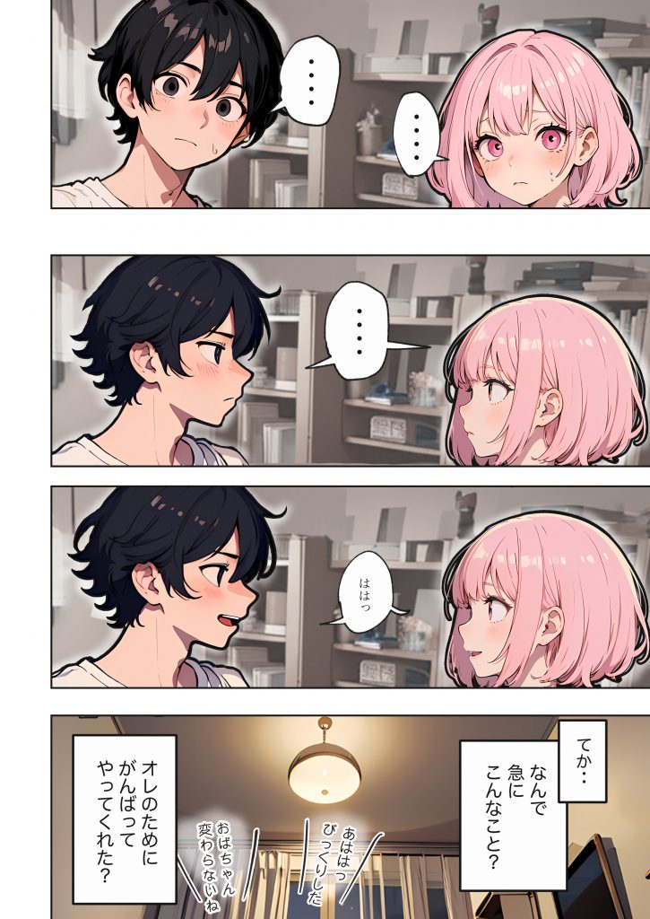 巨乳ガチャ当てちゃいました。〜幼なじみの急成長した乳圧で脳もチ◯コも壊された話〜035