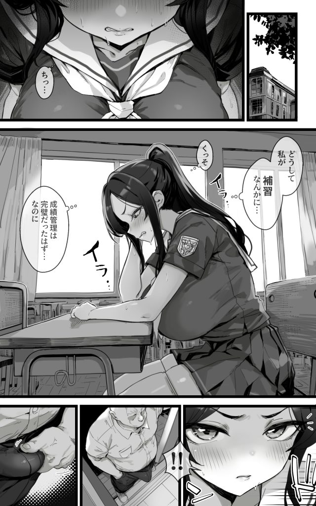 子宮教育 雨宮佳子が先生の子を妊娠するわけがない10