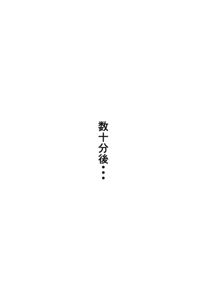 巨乳ガチャ当てちゃいました。〜幼なじみの急成長した乳圧で脳もチ◯コも壊された話〜043