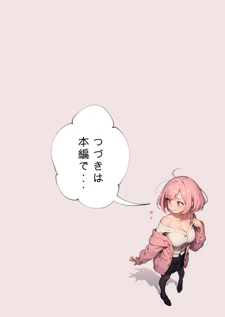 巨乳ガチャ当てちゃいました。〜幼なじみの急成長した乳圧で脳もチ◯コも壊された話〜049