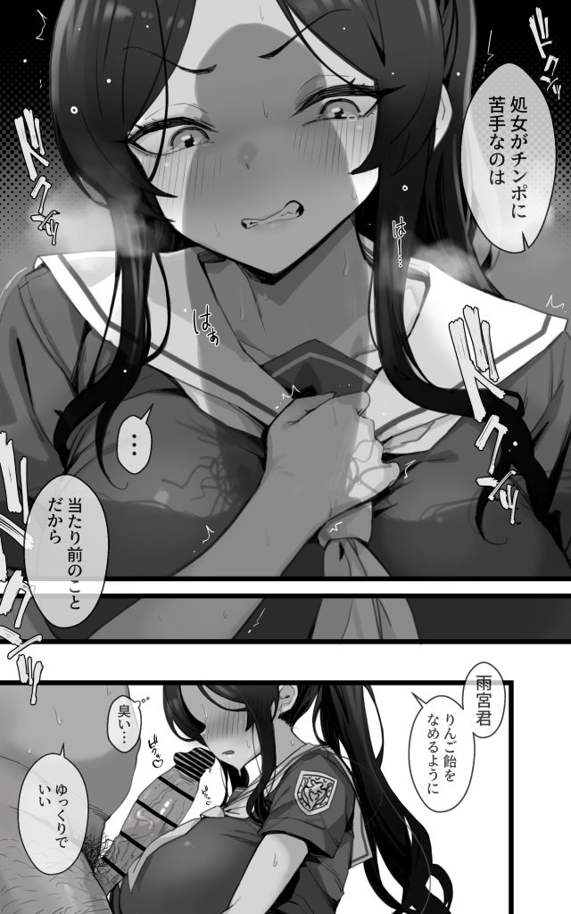 子宮教育 雨宮佳子が先生の子を妊娠するわけがない13