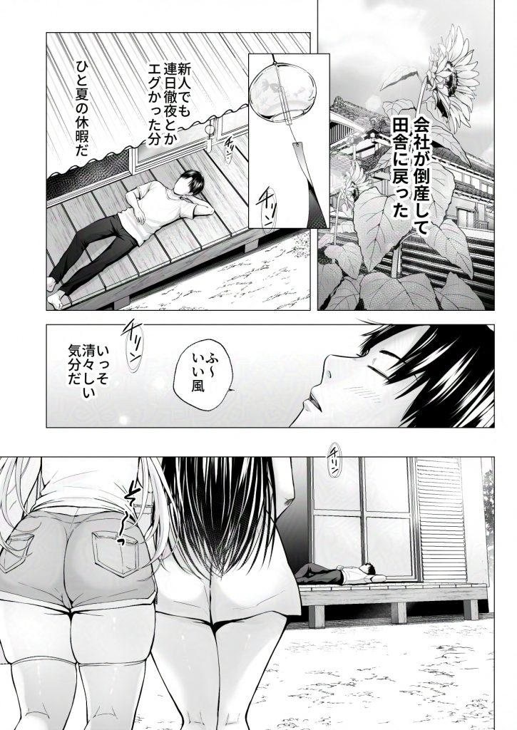 夏休みのハーレム・妹〜田舎で姉妹ハーレム！ベタ甘な妹といちゃラブえっち〜12