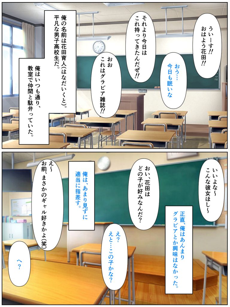 優等生の金髪ツインテの巨乳ギャルさんとラブラブエッチする話07