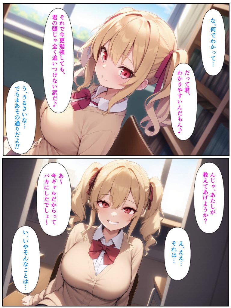 優等生の金髪ツインテの巨乳ギャルさんとラブラブエッチする話016