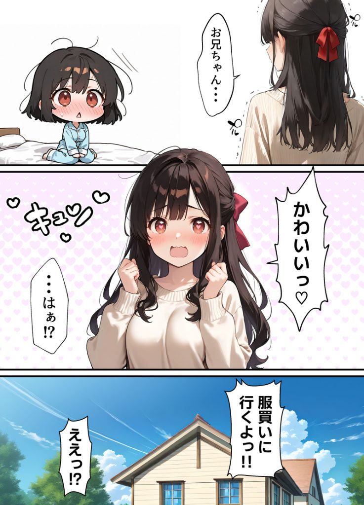 バグだらけの催●アプリで、橘さん親子と生ハメ中出しセックスしようとしたらトラブルだらけだった話021