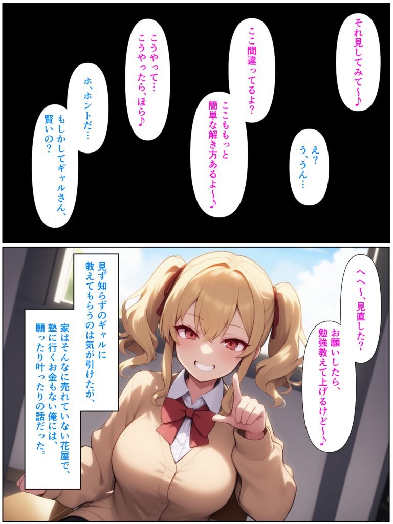 優等生の金髪ツインテの巨乳ギャルさんとラブラブエッチする話017