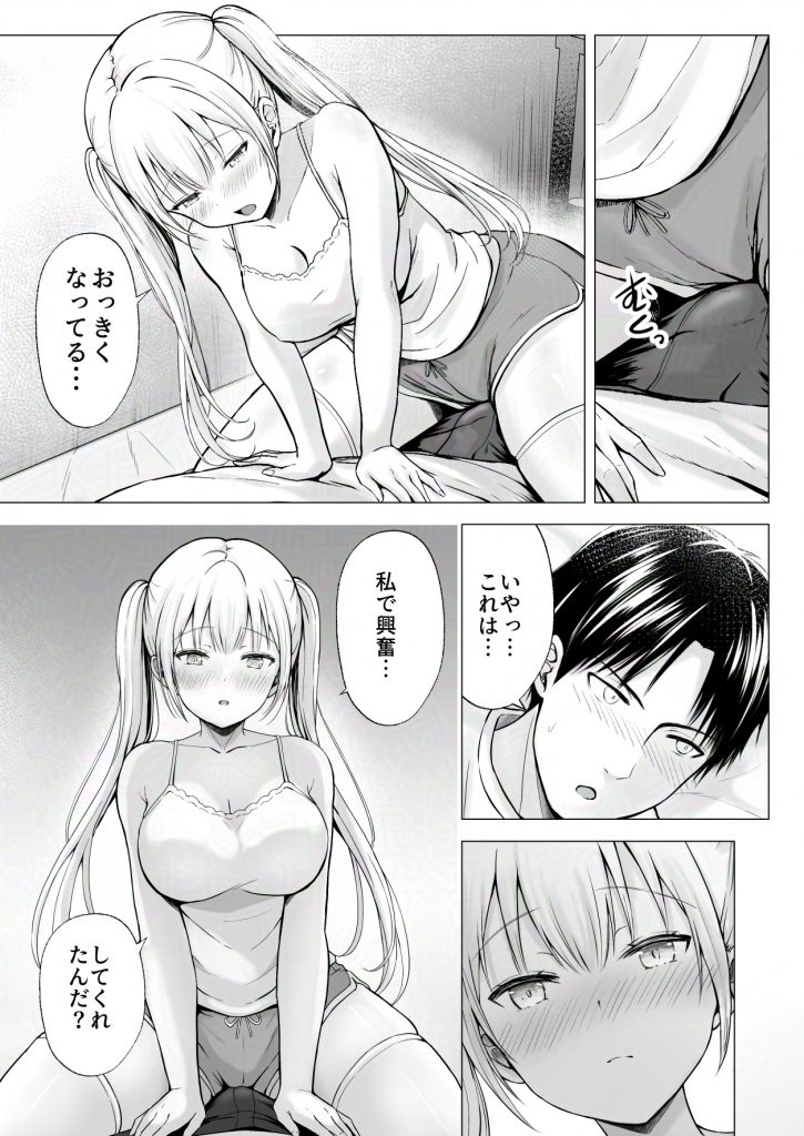 夏休みのハーレム・妹〜田舎で姉妹ハーレム！ベタ甘な妹といちゃラブえっち〜19