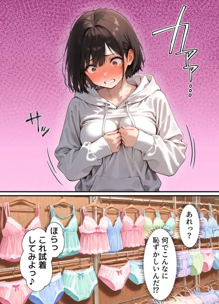 バグだらけの催●アプリで、橘さん親子と生ハメ中出しセックスしようとしたらトラブルだらけだった話024