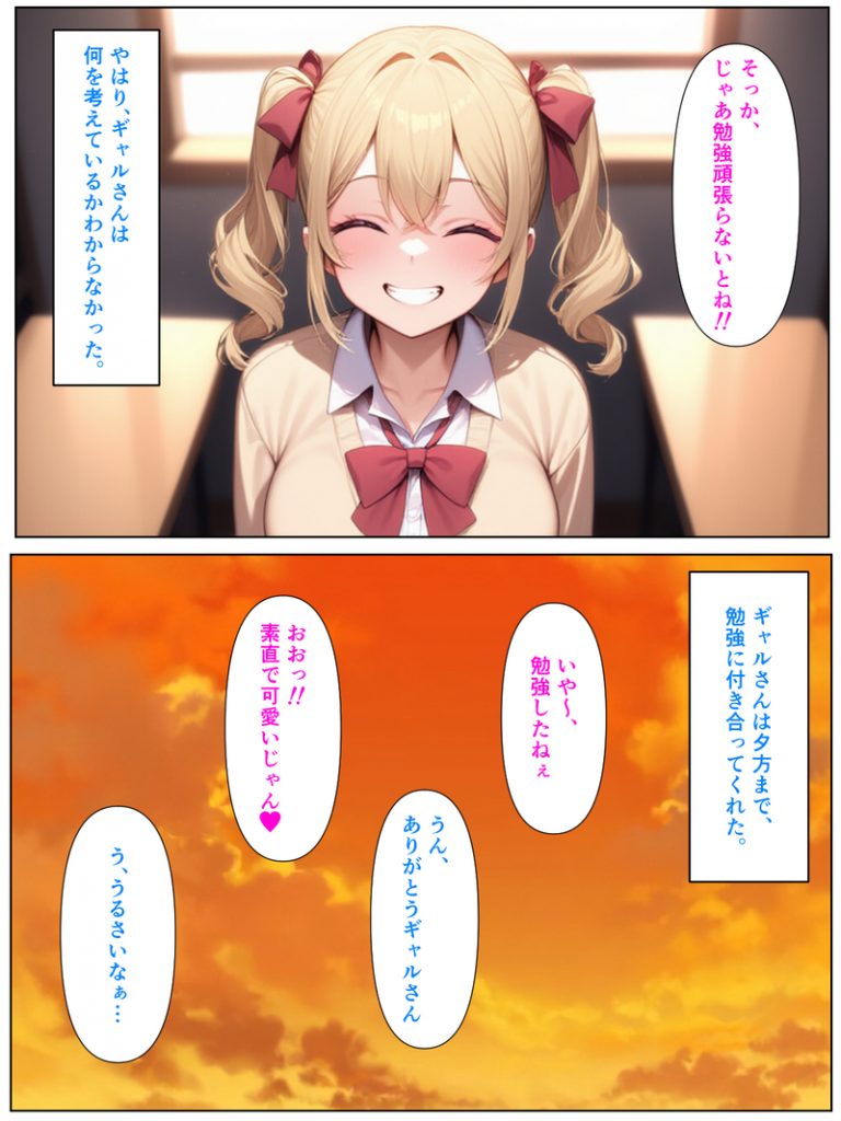 優等生の金髪ツインテの巨乳ギャルさんとラブラブエッチする話019