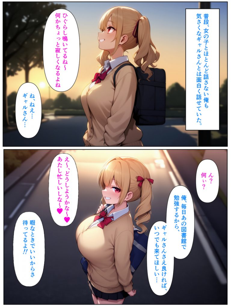 優等生の金髪ツインテの巨乳ギャルさんとラブラブエッチする話020