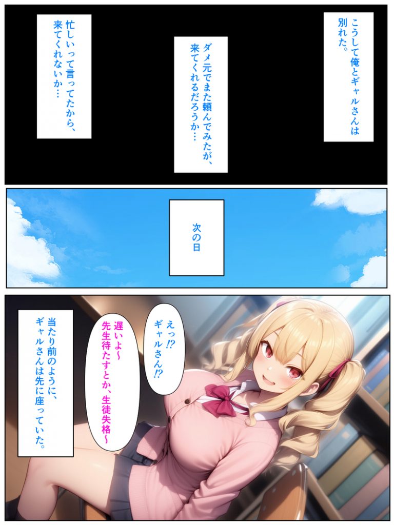 優等生の金髪ツインテの巨乳ギャルさんとラブラブエッチする話021