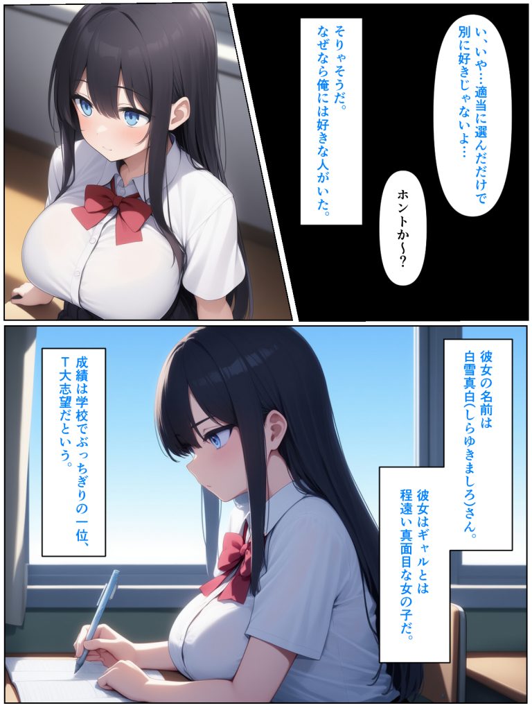 優等生の金髪ツインテの巨乳ギャルさんとラブラブエッチする話08