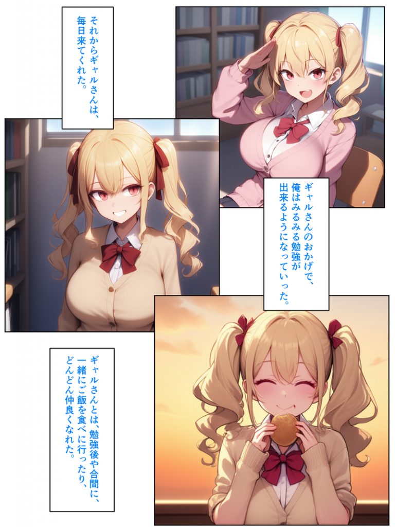 優等生の金髪ツインテの巨乳ギャルさんとラブラブエッチする話023