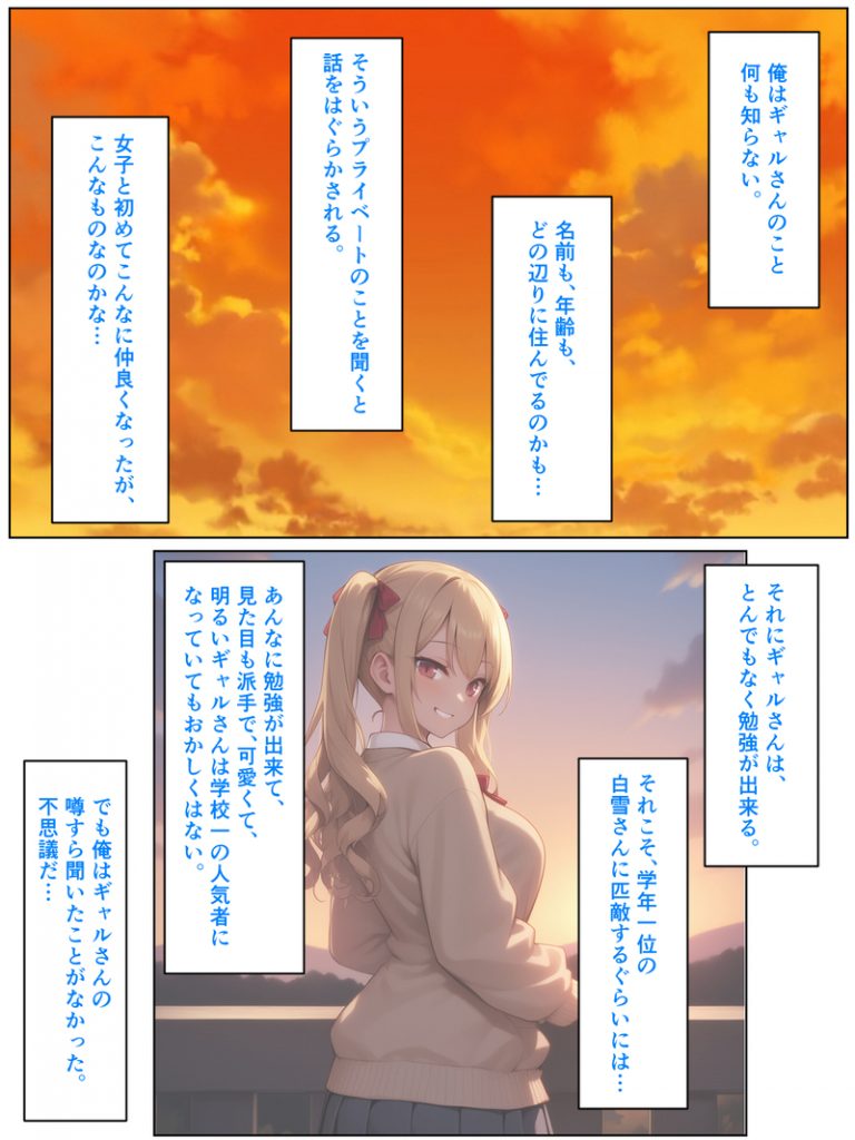 優等生の金髪ツインテの巨乳ギャルさんとラブラブエッチする話025