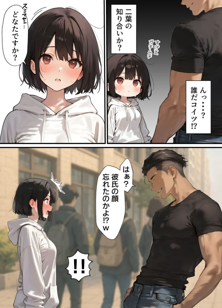 バグだらけの催●アプリで、橘さん親子と生ハメ中出しセックスしようとしたらトラブルだらけだった話040