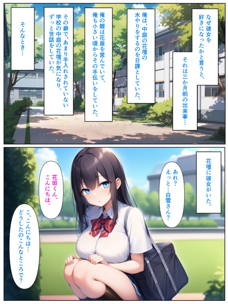 優等生の金髪ツインテの巨乳ギャルさんとラブラブエッチする話09
