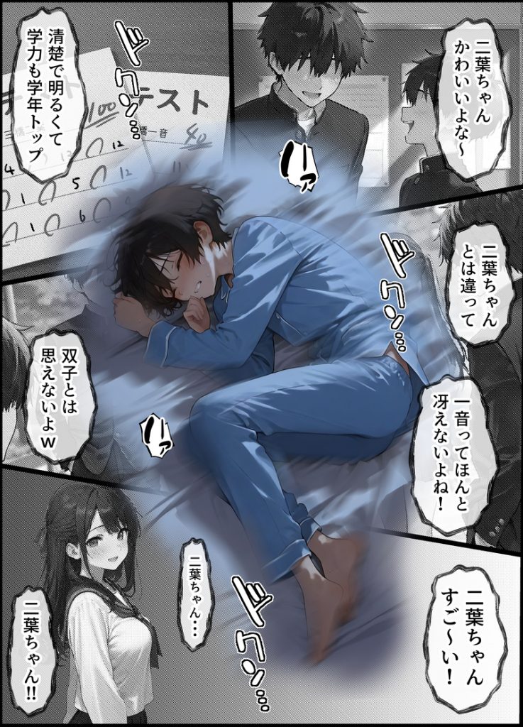 バグだらけの催●アプリで、橘さん親子と生ハメ中出しセックスしようとしたらトラブルだらけだった話014