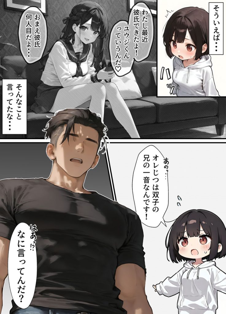 バグだらけの催●アプリで、橘さん親子と生ハメ中出しセックスしようとしたらトラブルだらけだった話042