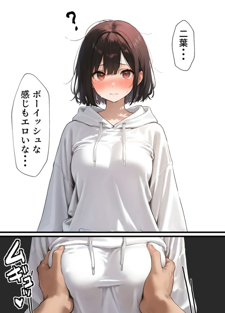 バグだらけの催●アプリで、橘さん親子と生ハメ中出しセックスしようとしたらトラブルだらけだった話043