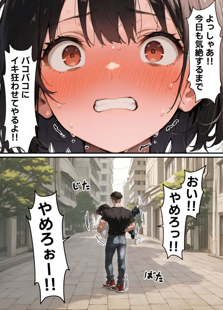 バグだらけの催●アプリで、橘さん親子と生ハメ中出しセックスしようとしたらトラブルだらけだった話045
