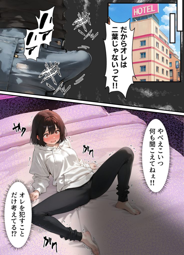 バグだらけの催●アプリで、橘さん親子と生ハメ中出しセックスしようとしたらトラブルだらけだった話046