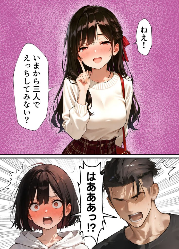 バグだらけの催●アプリで、橘さん親子と生ハメ中出しセックスしようとしたらトラブルだらけだった話054