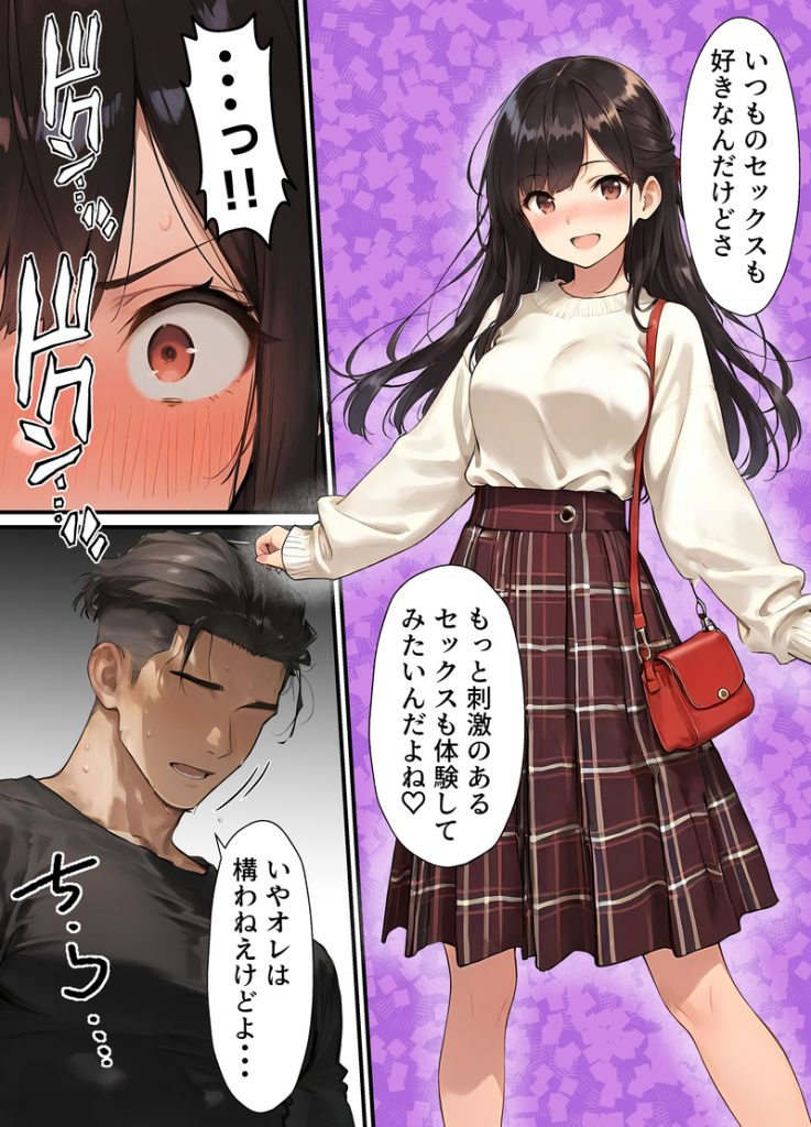 バグだらけの催●アプリで、橘さん親子と生ハメ中出しセックスしようとしたらトラブルだらけだった話055