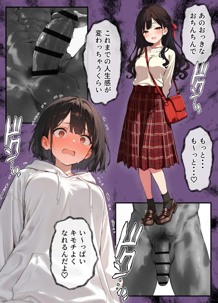 バグだらけの催●アプリで、橘さん親子と生ハメ中出しセックスしようとしたらトラブルだらけだった話058