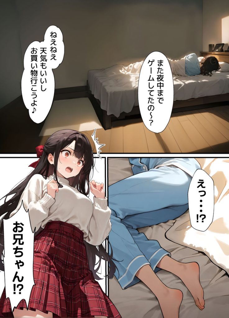 バグだらけの催●アプリで、橘さん親子と生ハメ中出しセックスしようとしたらトラブルだらけだった話016