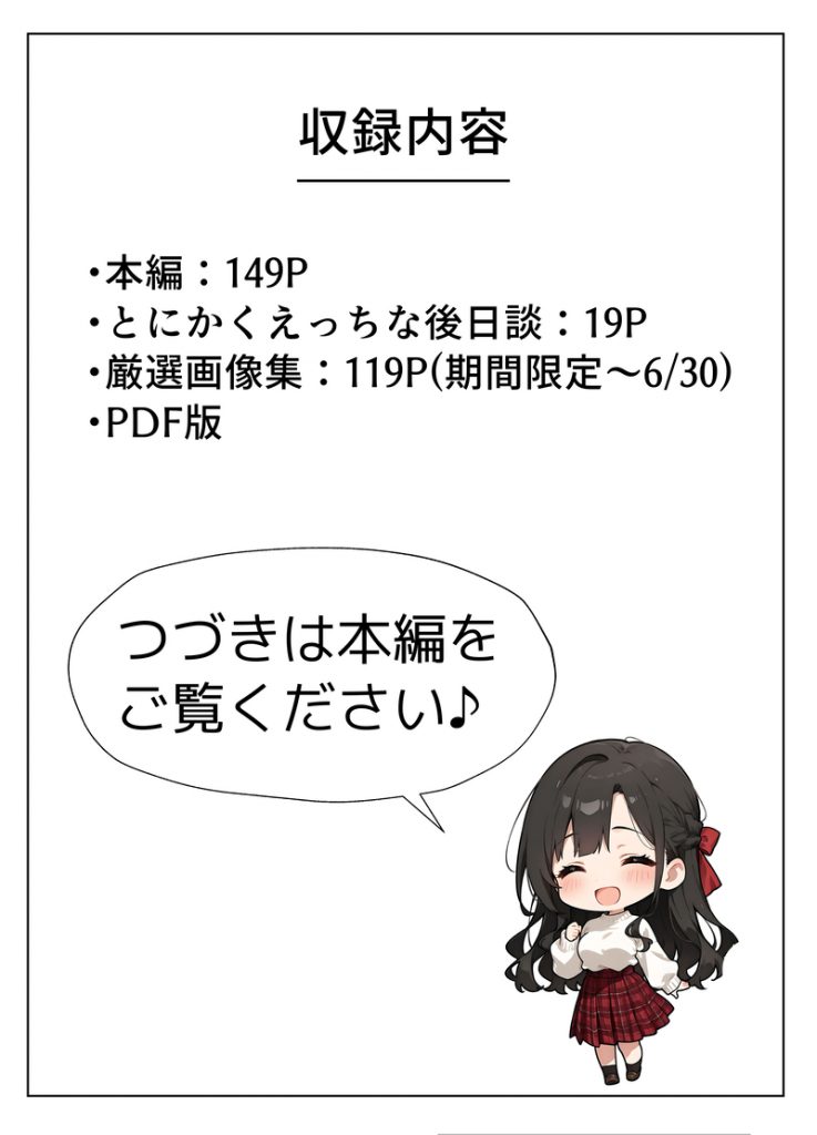 バグだらけの催●アプリで、橘さん親子と生ハメ中出しセックスしようとしたらトラブルだらけだった話066