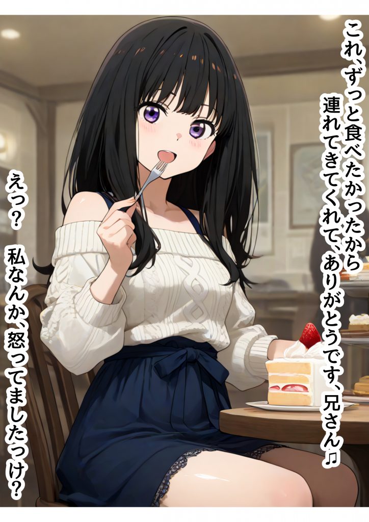 俺は大好きなリコリ●たきな のお兄ちゃんになる《セリフ有りCG版》〜《お兄ちゃんに転生》〜
076