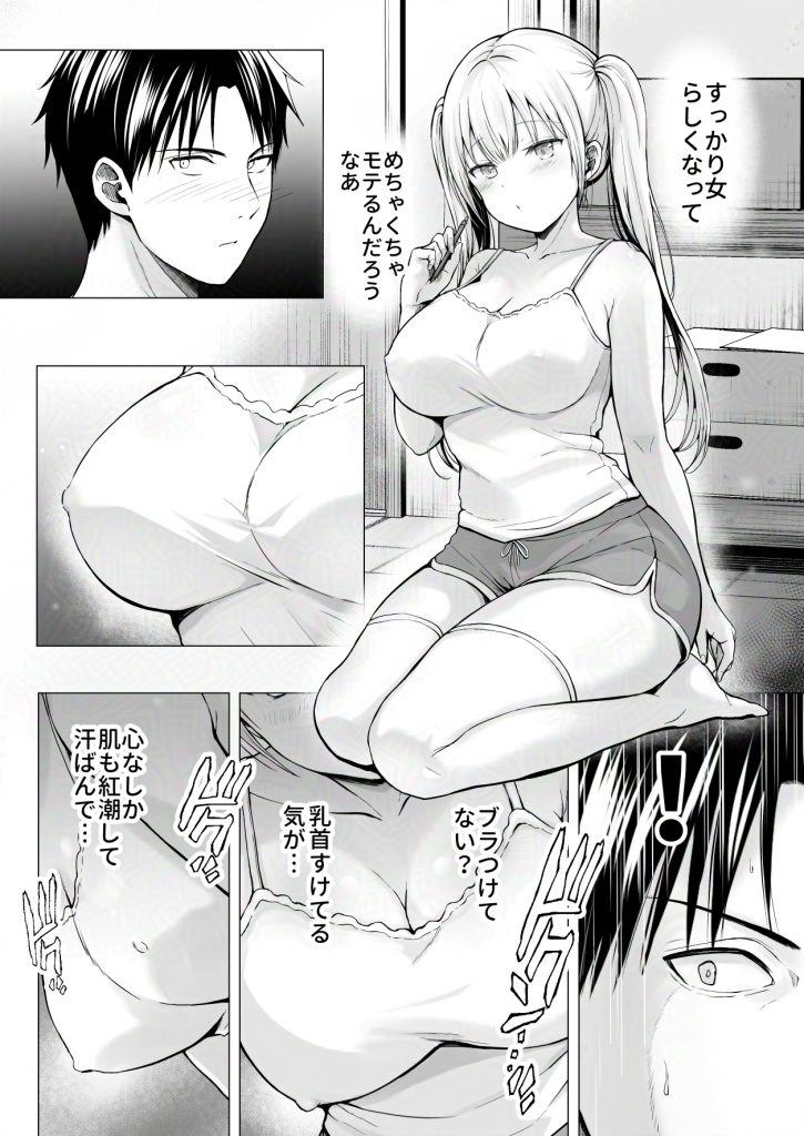 夏休みのハーレム・妹〜田舎で姉妹ハーレム！ベタ甘な妹といちゃラブえっち〜18