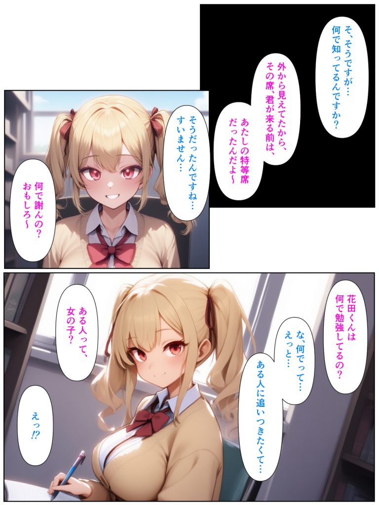 優等生の金髪ツインテの巨乳ギャルさんとラブラブエッチする話015