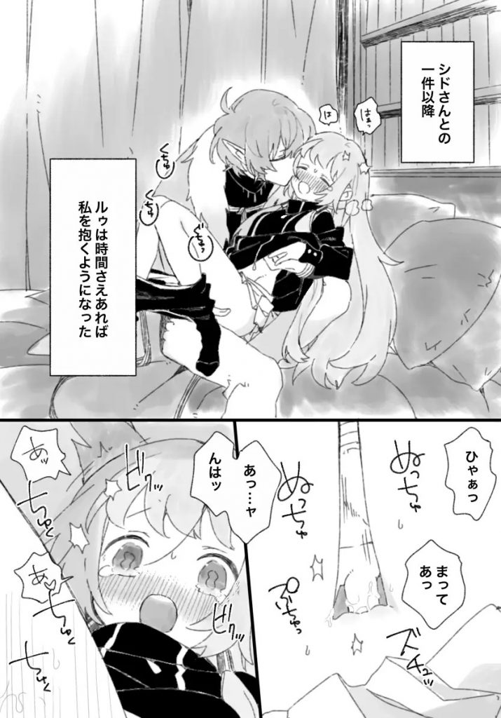 три(トリー)悪魔と少女〜総集編〜本編サンプル