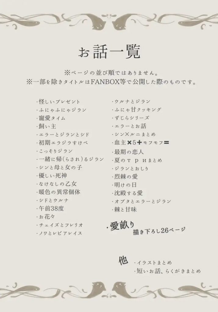 три(トリー)悪魔と少女〜総集編〜本編サンプル10