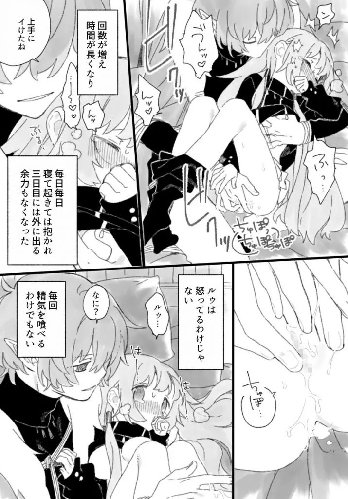 три(トリー)悪魔と少女〜総集編〜本編サンプル2